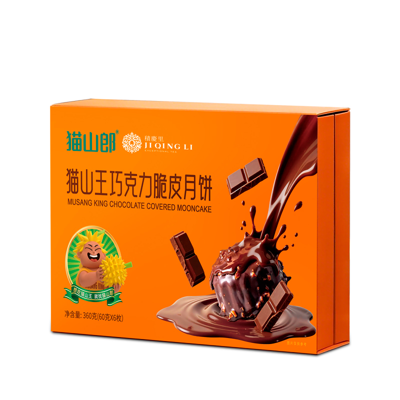 【尊享卡】积庆里猫山王榴莲巧克力脆皮月饼 360g