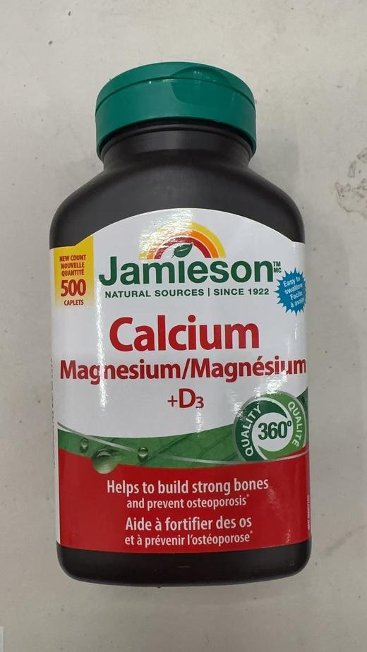 Jamieson钙镁片+维D3 保护骨骼补钙（500粒/瓶）温哥华直邮 商品图0