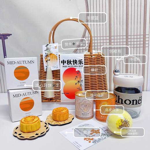  「🎑中秋送礼不踩雷 商务礼中秋节手提竹编伴手礼 中秋月饼礼盒套装 中秋福利礼物  ！高颜值竹编礼盒，低预算也能拿下满分心意💝」 商品图12