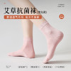 艾草纤维袜子 5双装 商品缩略图0