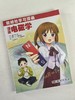 漫画电磁学 商品缩略图1