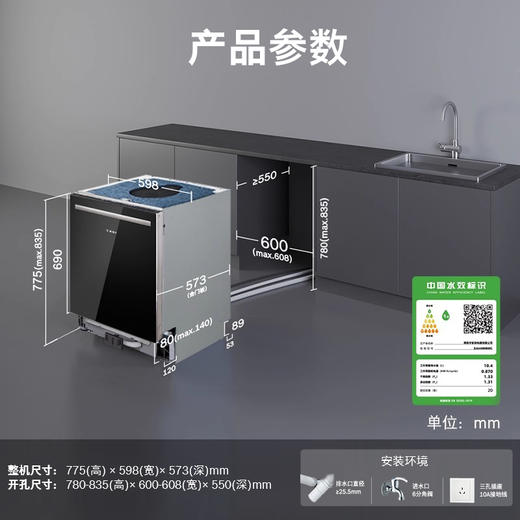 博世（BOSCH）20套V10Pro全嵌入式除菌洗碗机240H存储 新风环流烘干SJV4HMX66C 可定制面板 商品图4