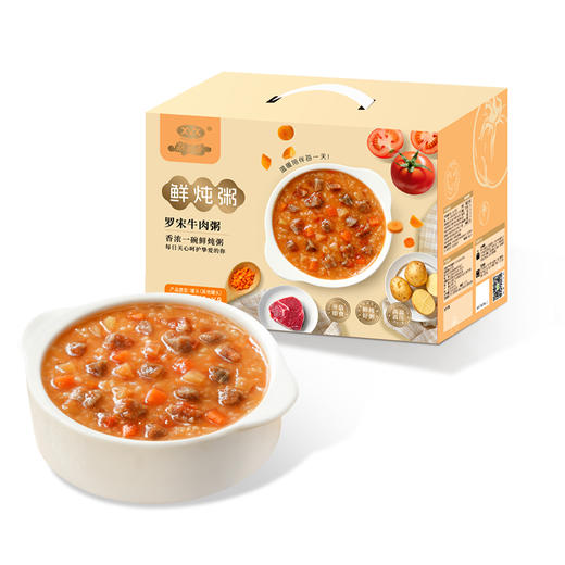荆门新美香罗宋牛肉粥礼盒装 罗宋牛肉粥280g*9袋 商品图0