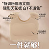 【买一送一】粉底液垫肩内衣 直角肩神器 隐形无痕束胸大胸显小 收副乳背心文胸 商品缩略图10