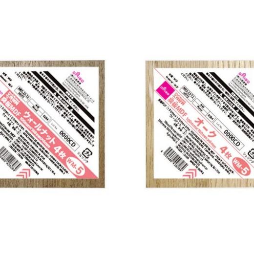 大创DAISO.DIY用板 商品图0