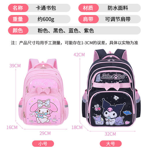 【多点减压设计！均衡受力“零”负担】新款女孩书包小学生1-3-6年级大容量减负6-9-12岁儿童双肩背包。ra 商品图3