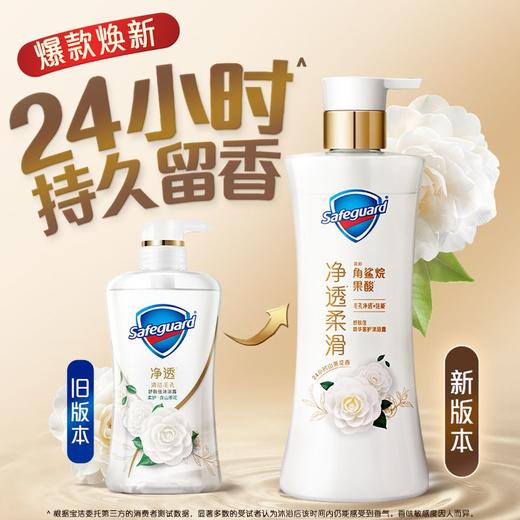 舒肤佳540g柔护山茶花香沐浴露 商品图5