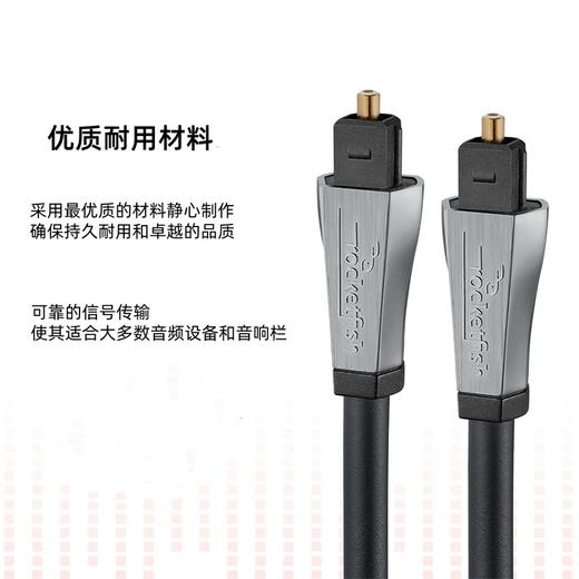 美国 Rocketfish（火箭鱼）发级级音响专用高品质光纤音频线 2.4米 商品图1