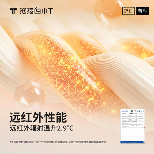 拇指白小T女士U领肌底衣 商品图5