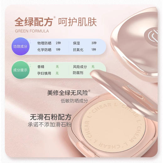 蕾琪美白控油防晒粉饼8g-冰莓粉 商品图2