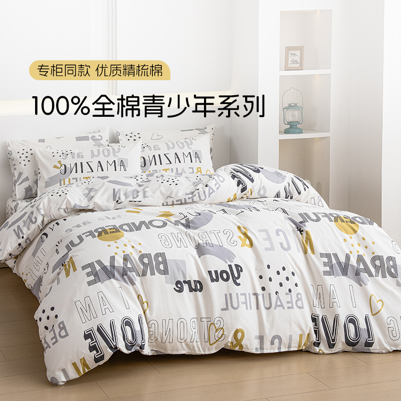 2025年新款雅芳婷青少年系列全棉床上四件套纯棉床笠款ins风套件