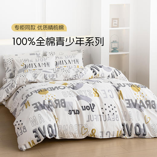 2025年新款雅芳婷青少年系列全棉床上四件套纯棉床笠款ins风套件 商品图0