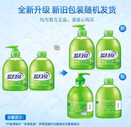 【俊客小店·自提商品】蓝月亮抑菌洗手液500g（有泵头）+抑菌洗手液瓶补500g（无泵头） 商品图2