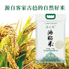 泉小淘油粘米2.5kg 商品缩略图1