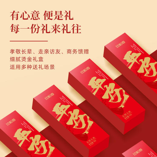 珍粒香平安五常大米2kg礼盒 商品图1