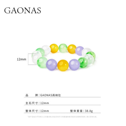 GAONAS 非金属玻璃手链多宝玲珑时尚贵气新中式多彩手链11605SG 商品图3