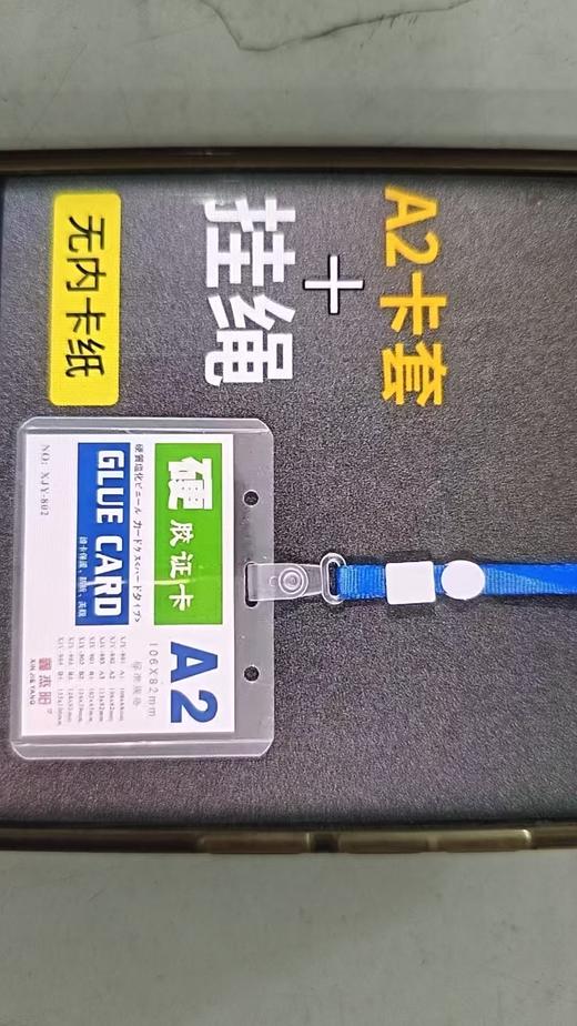 【HDXK】无品牌：A2 106 *82mm 卡套1个 PVC材质  三天内到货 商品图2