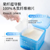 【新品上市】维生素原B5闪充水光棉片 90片/200ml 保湿补水舒缓修护敏感 商品缩略图3
