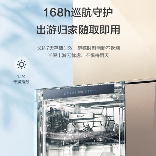 海尔（Haier）洗碗机 HWY18-B566YHU1 商品图7