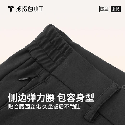 拇指白小T随心弹休闲裤 商品图3