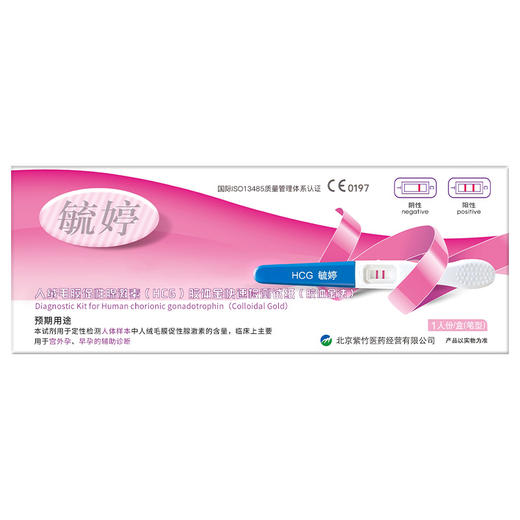 毓婷 早早孕快速检测笔（验孕棒）（笔型）精准检测怀孕女高精度测孕 商品图7