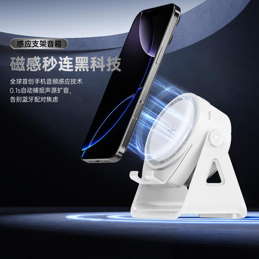 海纳智选 感应支架音响 免蓝牙连接 磁感秒连 音响支架 手机/平板均可用 商品图3