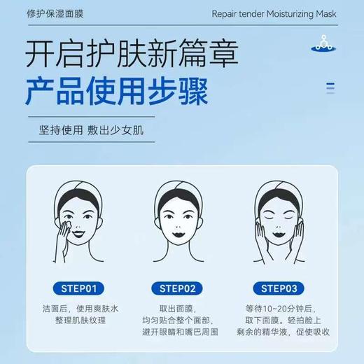 4楼Eubelle欧蓓 GiK修护保湿面膜（敏感肌适用）21片/包 吊牌价：49元 活动价：45元 商品图4