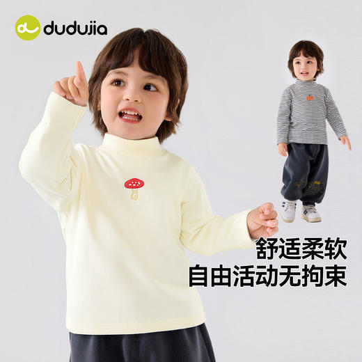 【直降】嘟嘟家宝宝半高领T恤秋季婴幼儿打底衫秋装男宝上衣女宝t恤童装潮 商品图1