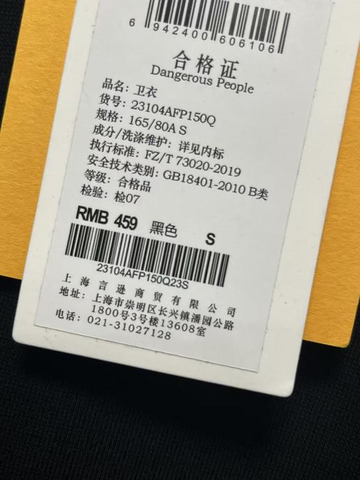 【孤品捡漏】G157黑色情侣款圆领卫衣-喜出 商品图4