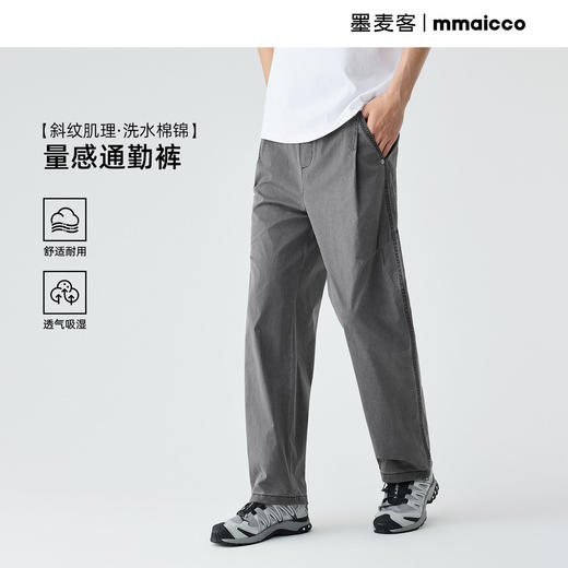墨麦客直筒量感休闲长裤男士2025夏季新款工装风薄款松紧腰裤子男 商品图0