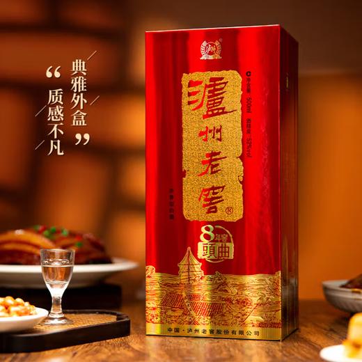 【嫡系好价】泸州老窖 八年窖头曲 流金版 浓香型白酒 52度 500ml*6瓶整箱装 商品图5