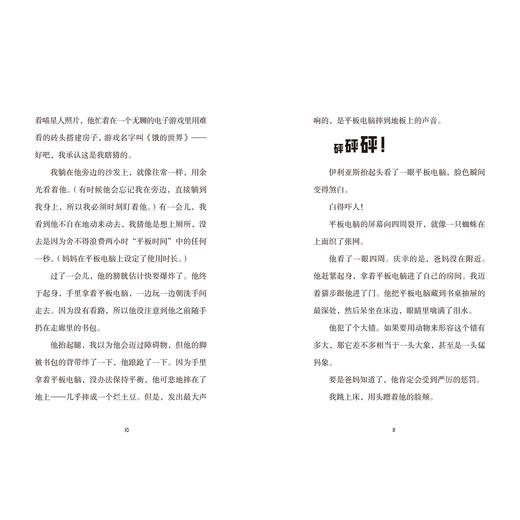 《一星期搞定爸妈》 商品图4