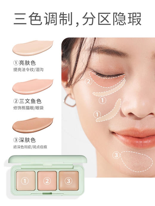 芭贝拉滤镜修颜遮瑕盘3.9g 商品图4