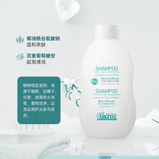 雅琪朵迷迭香洗发露 商品图4