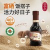 四季亭280ml有机富硒酱油 商品缩略图0