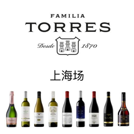 【2025.9.12 武康门票 Wukang Ticket】西班牙标杆葡萄酒庄桃乐丝，150年的历史葡道邀您共同品鉴 商品图0