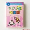 微瑕-奇妙的数王国 李毓佩 儿童数学童话故事典藏版专辑 6-12岁 商品缩略图1