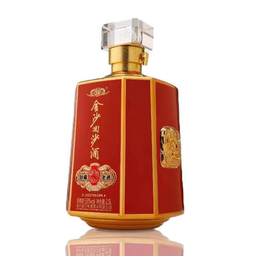 【福利秒杀】金沙回沙酒 （22年封藏老酒）53度酱香型白酒2.5L 商品图0
