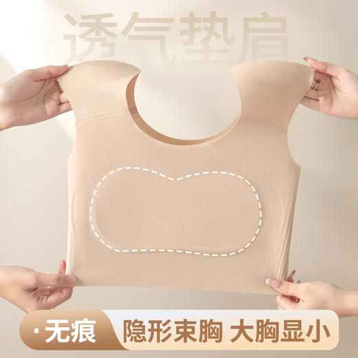 【买一送一】粉底液垫肩内衣 直角肩神器 隐形无痕束胸大胸显小 收副乳背心文胸 商品图4
