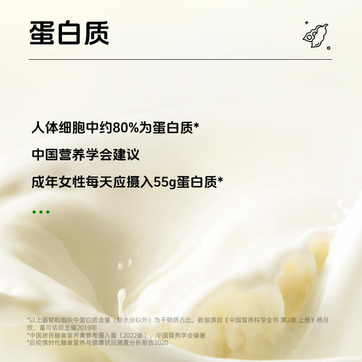 【营养补充】草牧里 豌豆蛋白粉 300g/桶 口味更佳花式搭配 商品图4