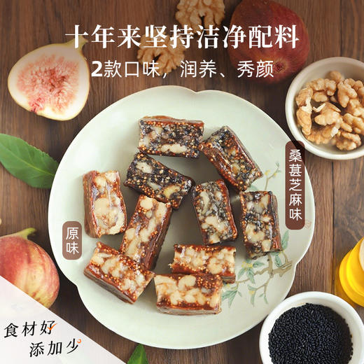 食味的初相 原味无花果派&无花果黑芝麻桑葚派 商品图1