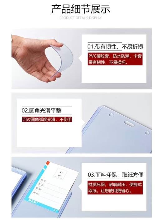 【JL】硬胶证卡pvc材质106*82mm100个起订 交货期3天（不含卡纸） 商品图2