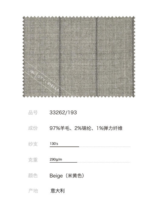 Stylbiella 澳洲美丽诺羊毛米色宽条纹全麻衬西装套装 商品图2
