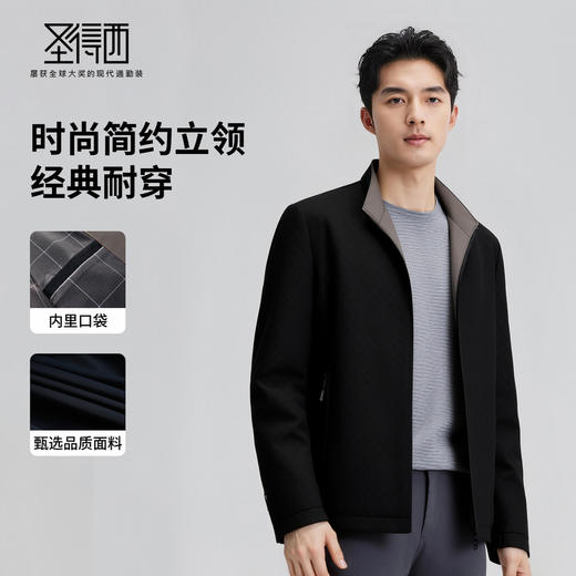 圣得西男士商务通勤风格纹肌理外套2025秋季款简约百搭行政夹克 商品图1