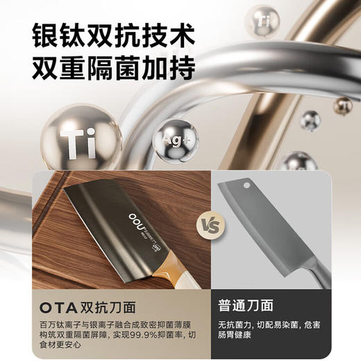 OOU刀具套装6件全套切片刀砍骨刀水果刀菜刀不锈钢套装组合女士鹿钛 OPD抗菌+银钛防锈 鹿系列6件套 商品图4