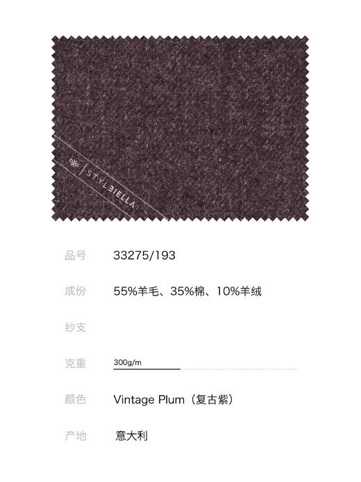 Stylbiella 澳洲美丽诺羊毛羊绒复古紫全麻衬西装套装 商品图2