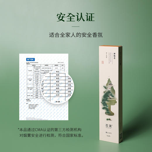 喜薰 禅悦香 檀香持久留香室内用香天然线香净化空气供佛盘香熏 商品图2