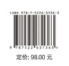 榕江关埠引水工程关键技术研究与应用 商品缩略图3