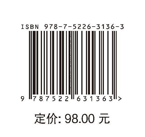 榕江关埠引水工程关键技术研究与应用 商品图3