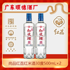 红荔尚品红米酒｜三江泉润，古法酝香；青酌鉴珍，米香绵长 商品缩略图0